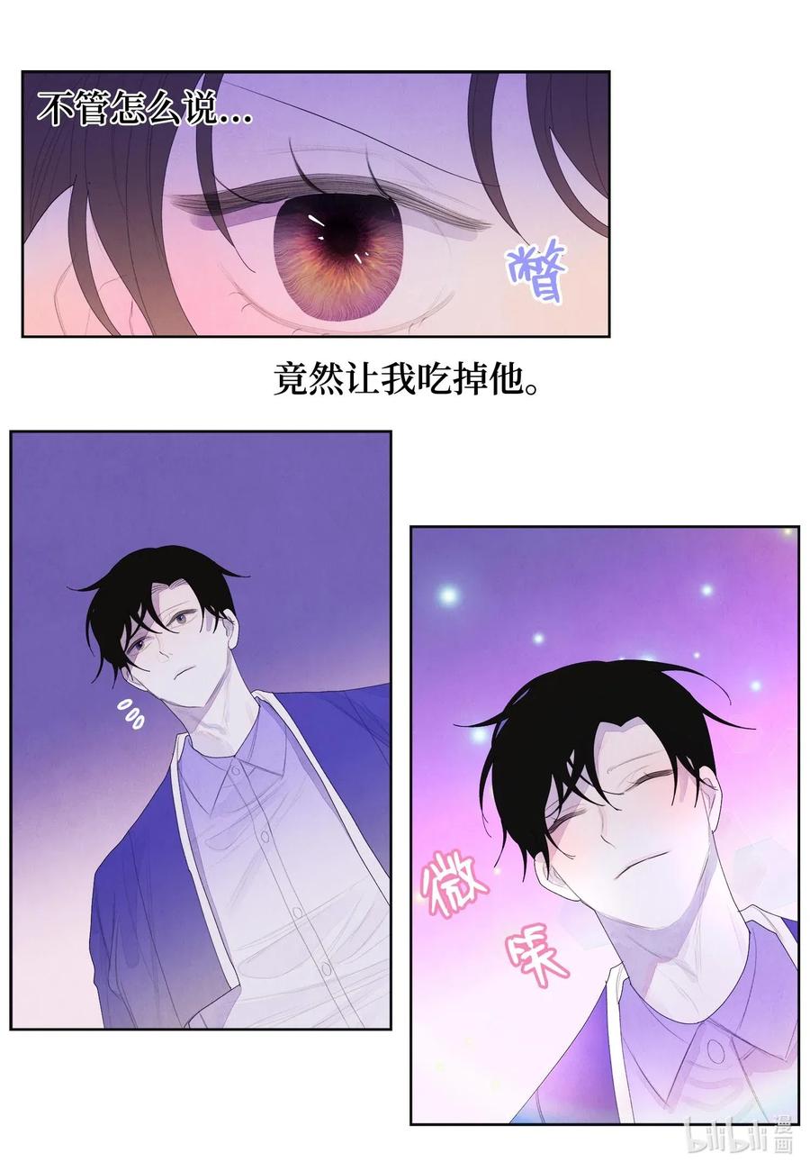 34 少爷不对劲-第34话