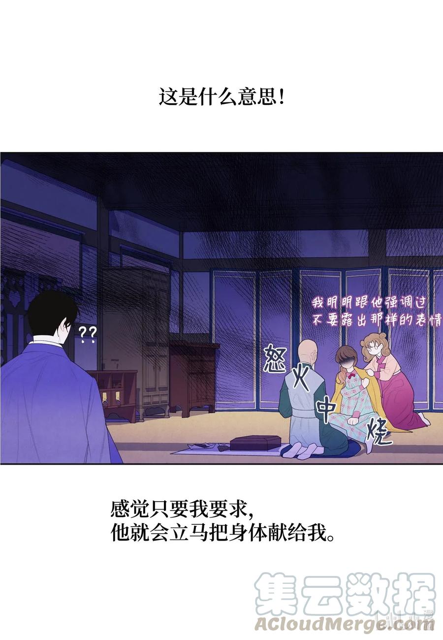 34 少爷不对劲-第34话
