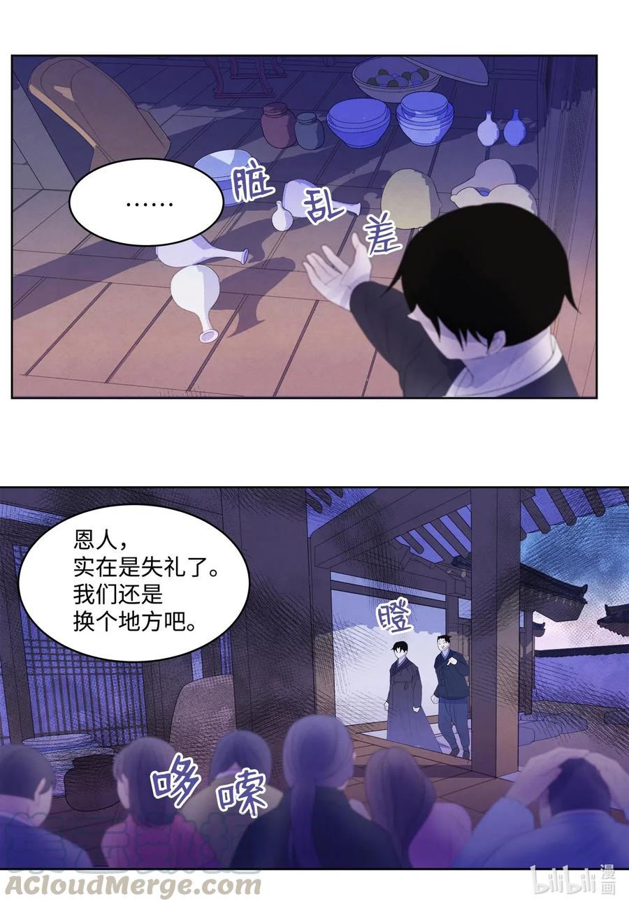 36 两唇相对-第36话