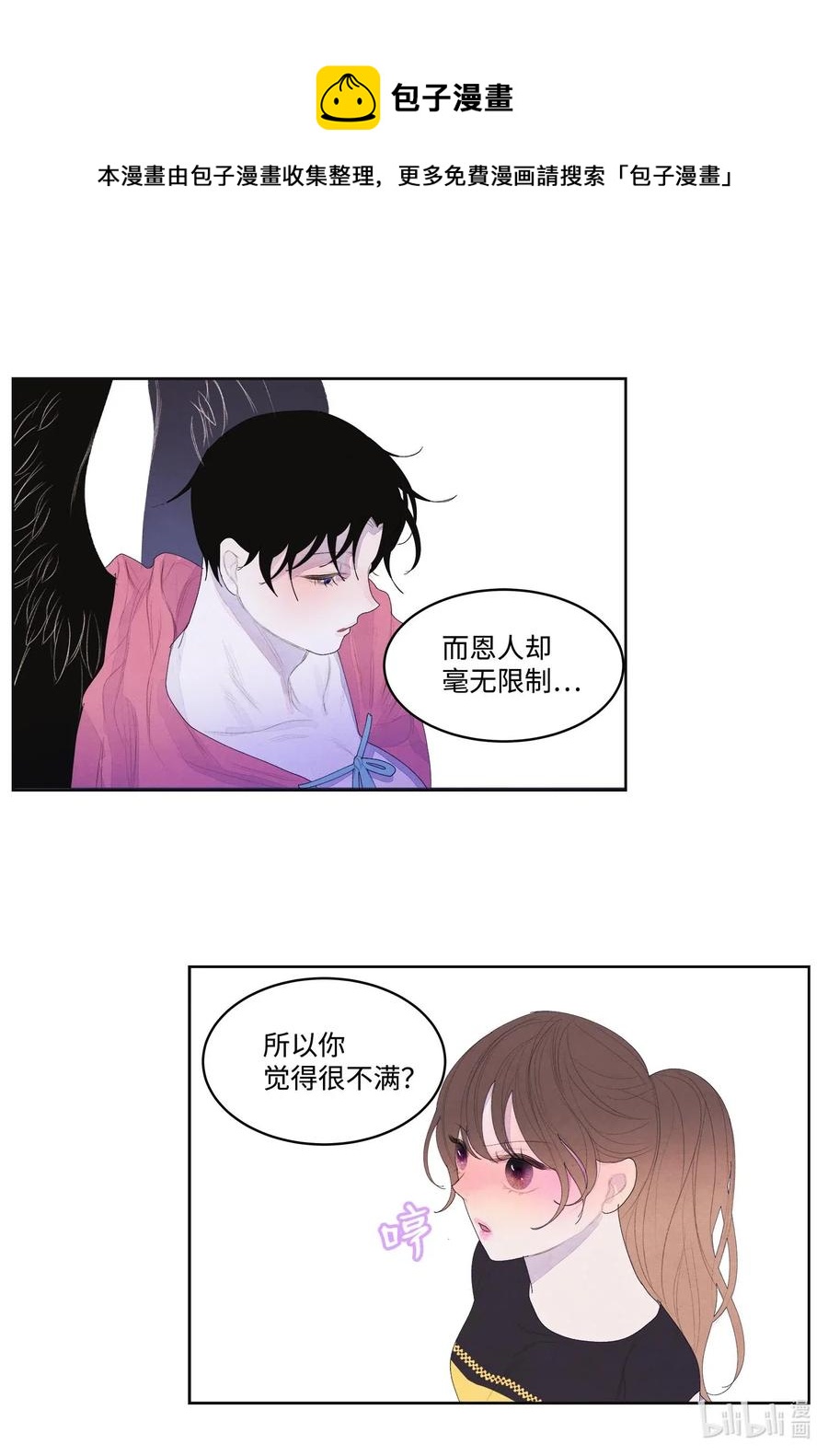 36 两唇相对-第36话