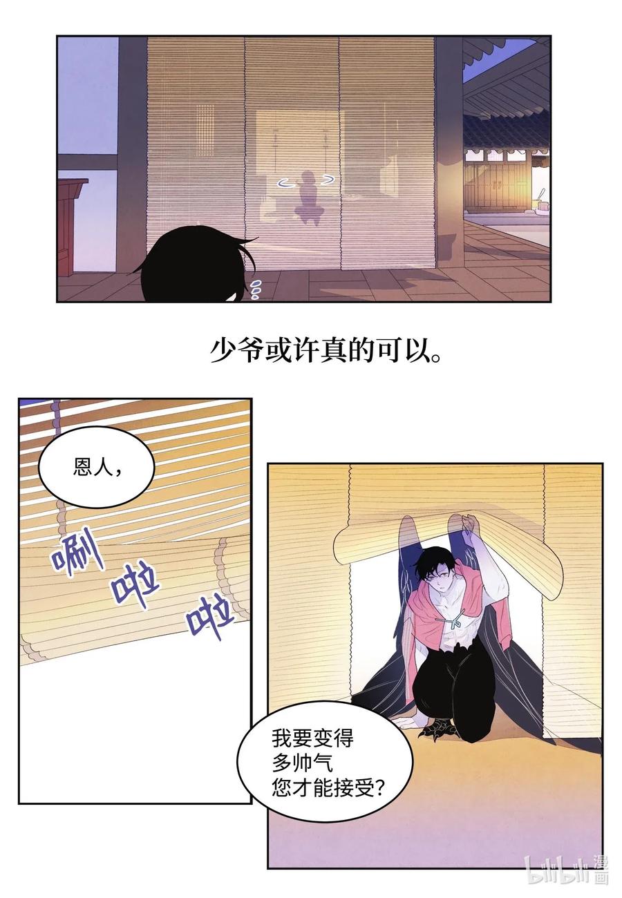 36 两唇相对-第36话
