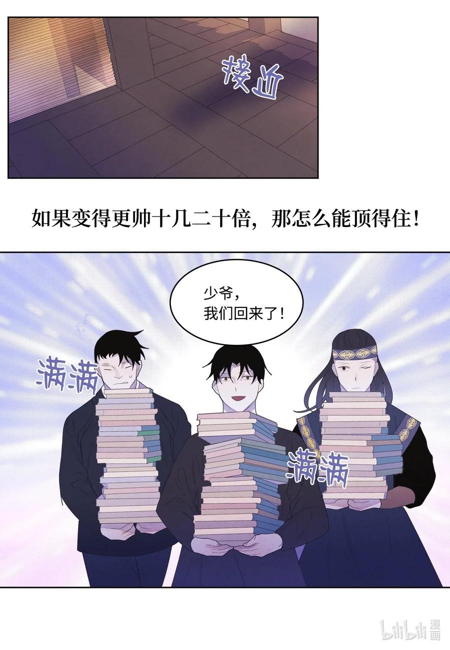 36 两唇相对-第36话