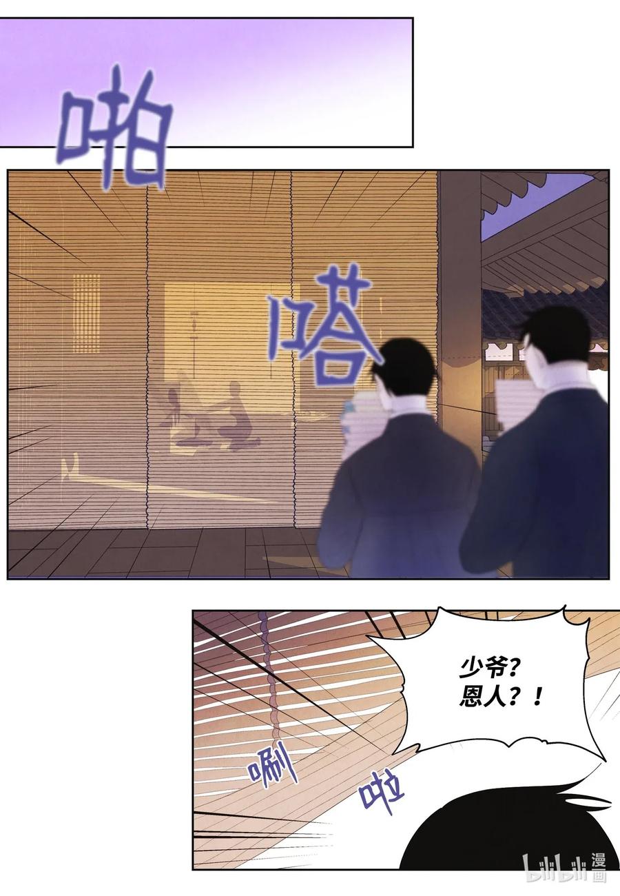 36 两唇相对-第36话