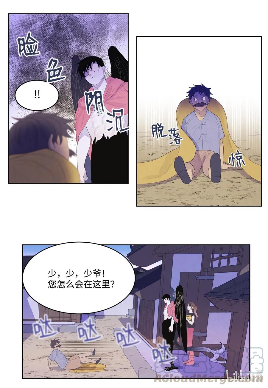36 两唇相对-第36话