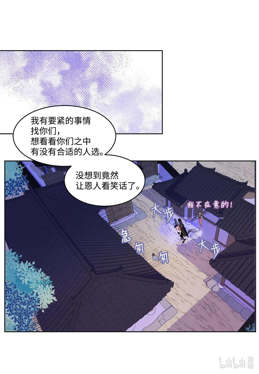 36 两唇相对-第36话