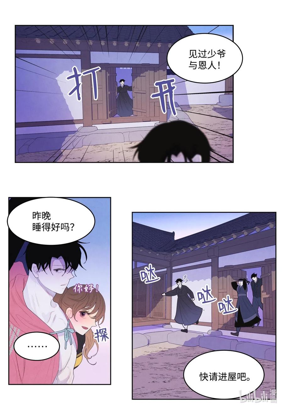 36 两唇相对-第36话