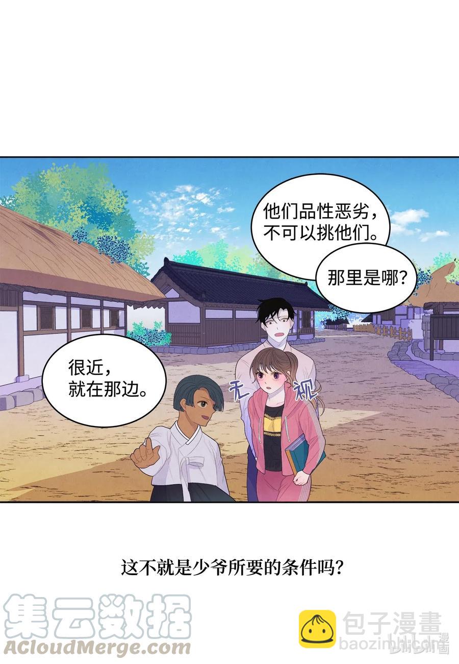 38 挑选鬼怪-第38话