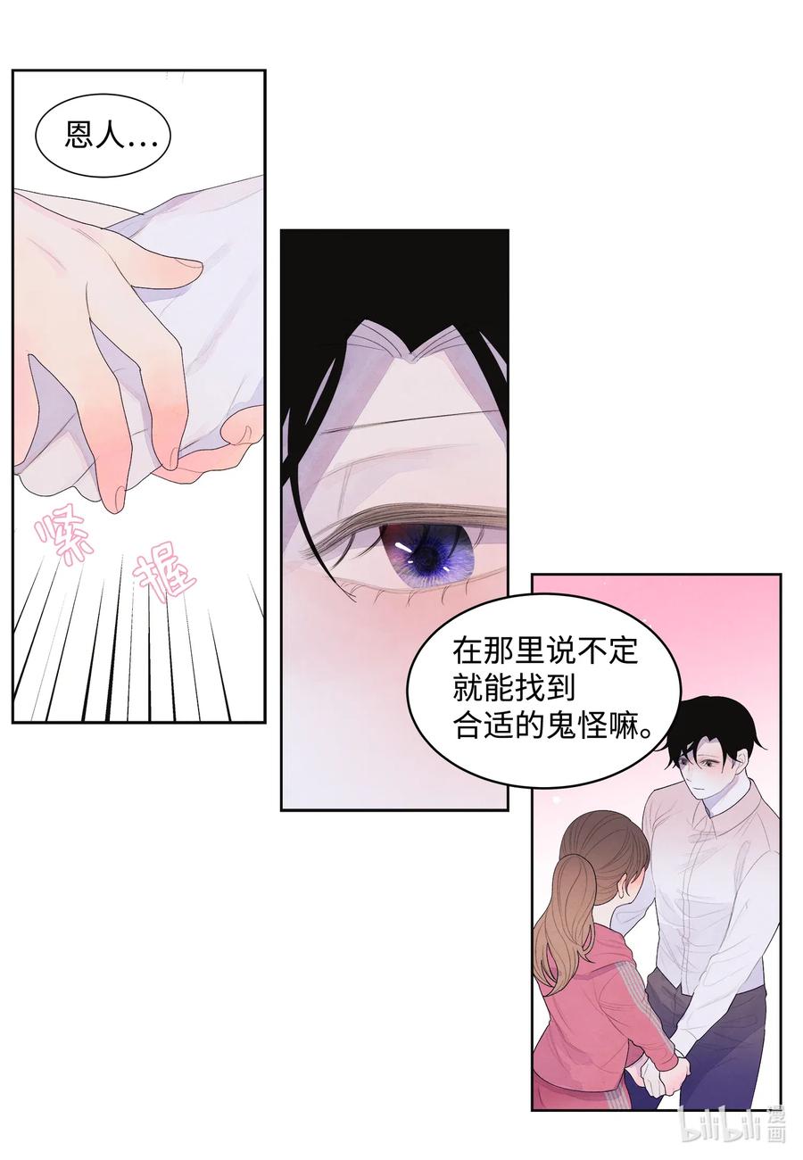 38 挑选鬼怪-第38话