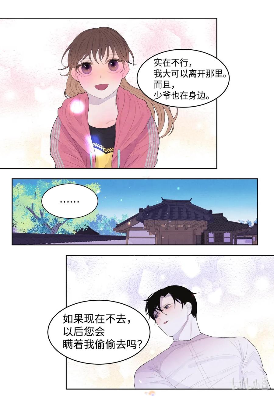 38 挑选鬼怪-第38话
