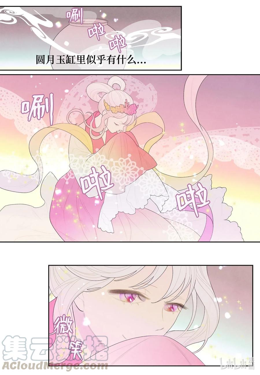 38 挑选鬼怪-第38话