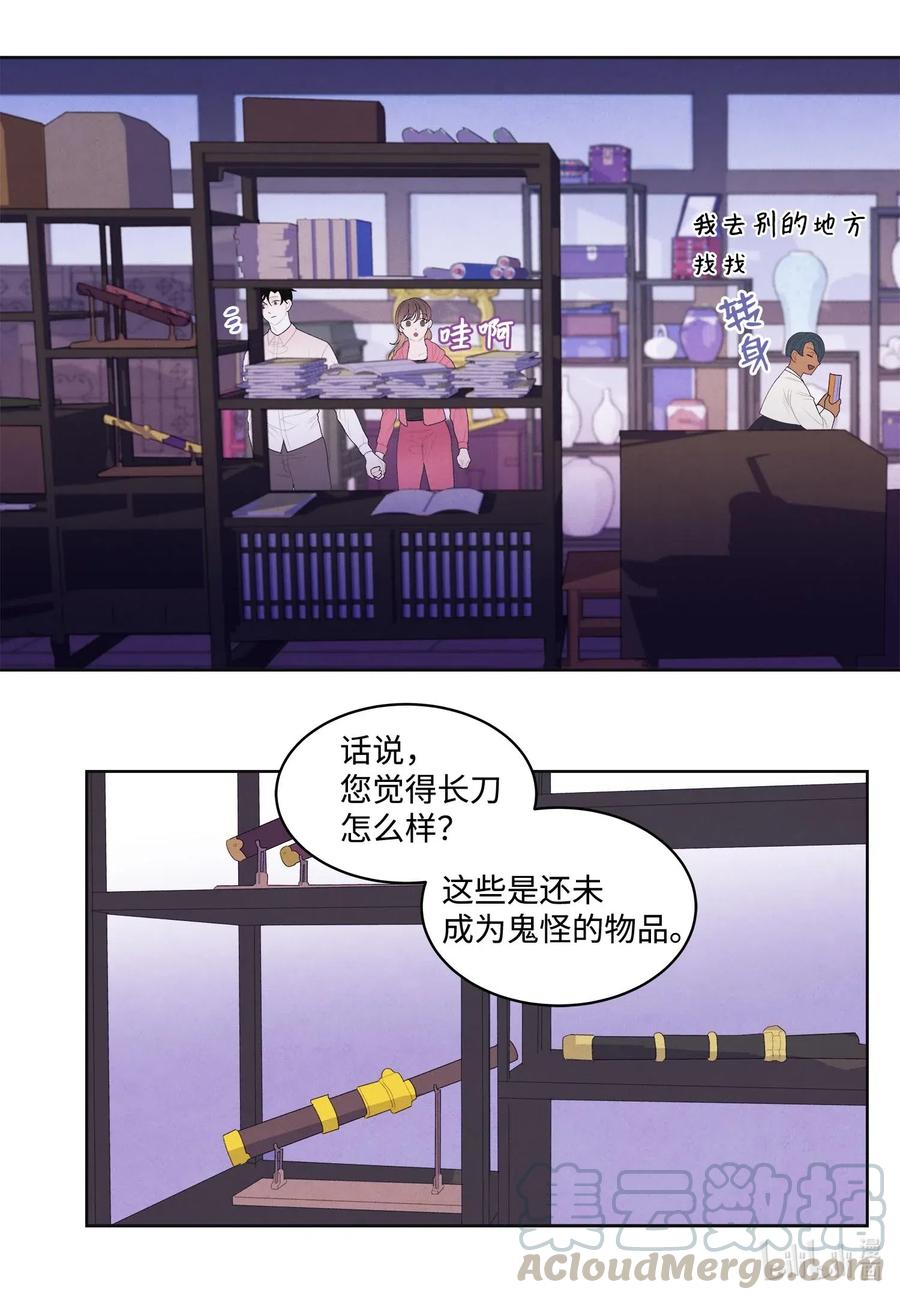38 挑选鬼怪-第38话