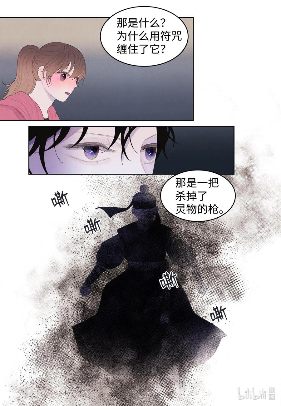 38 挑选鬼怪-第38话
