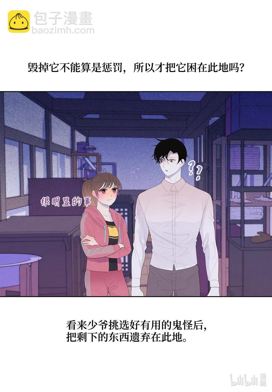 38 挑选鬼怪-第38话