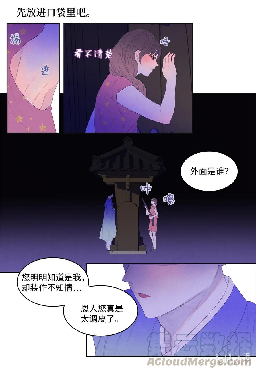 42 噩梦-第42话