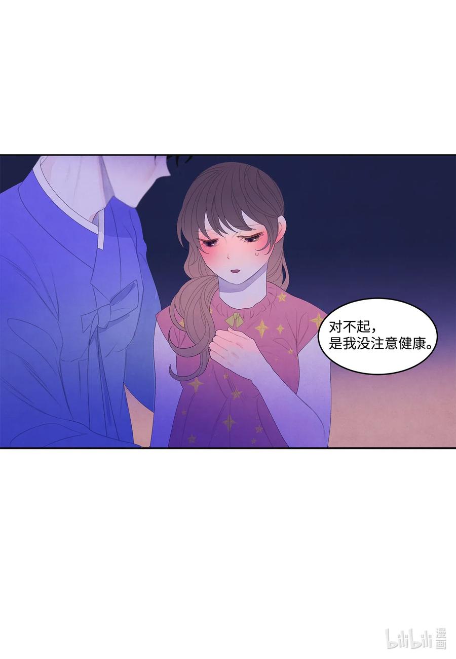 42 噩梦-第42话