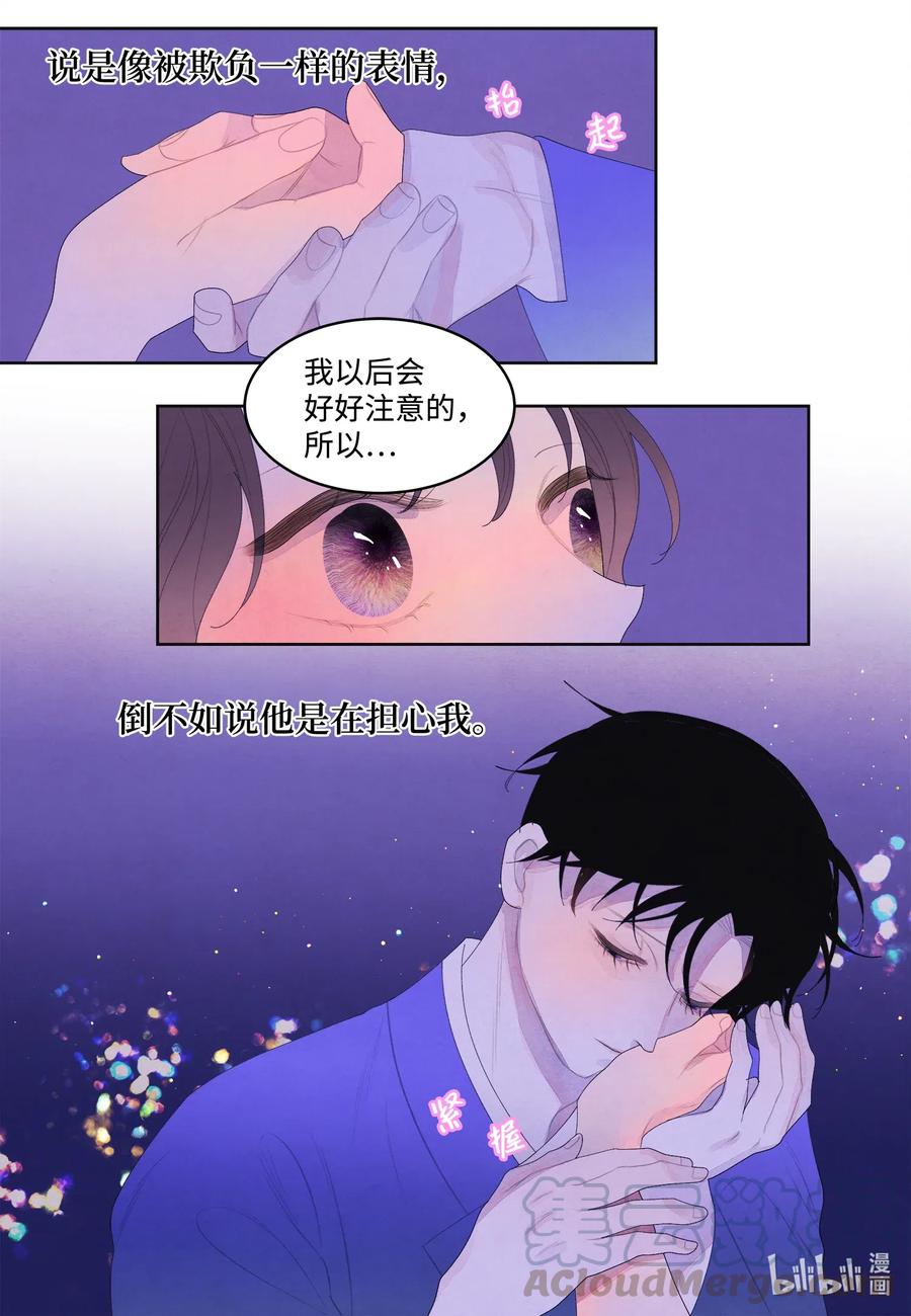 42 噩梦-第42话