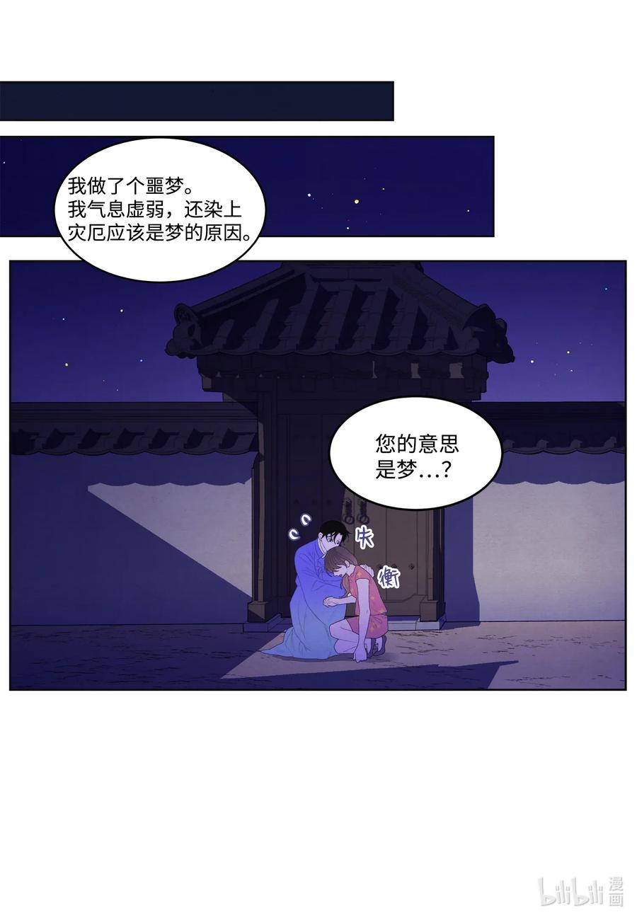 42 噩梦-第42话