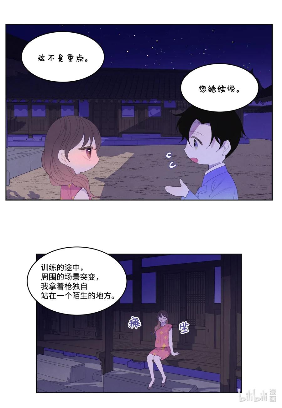 42 噩梦-第42话