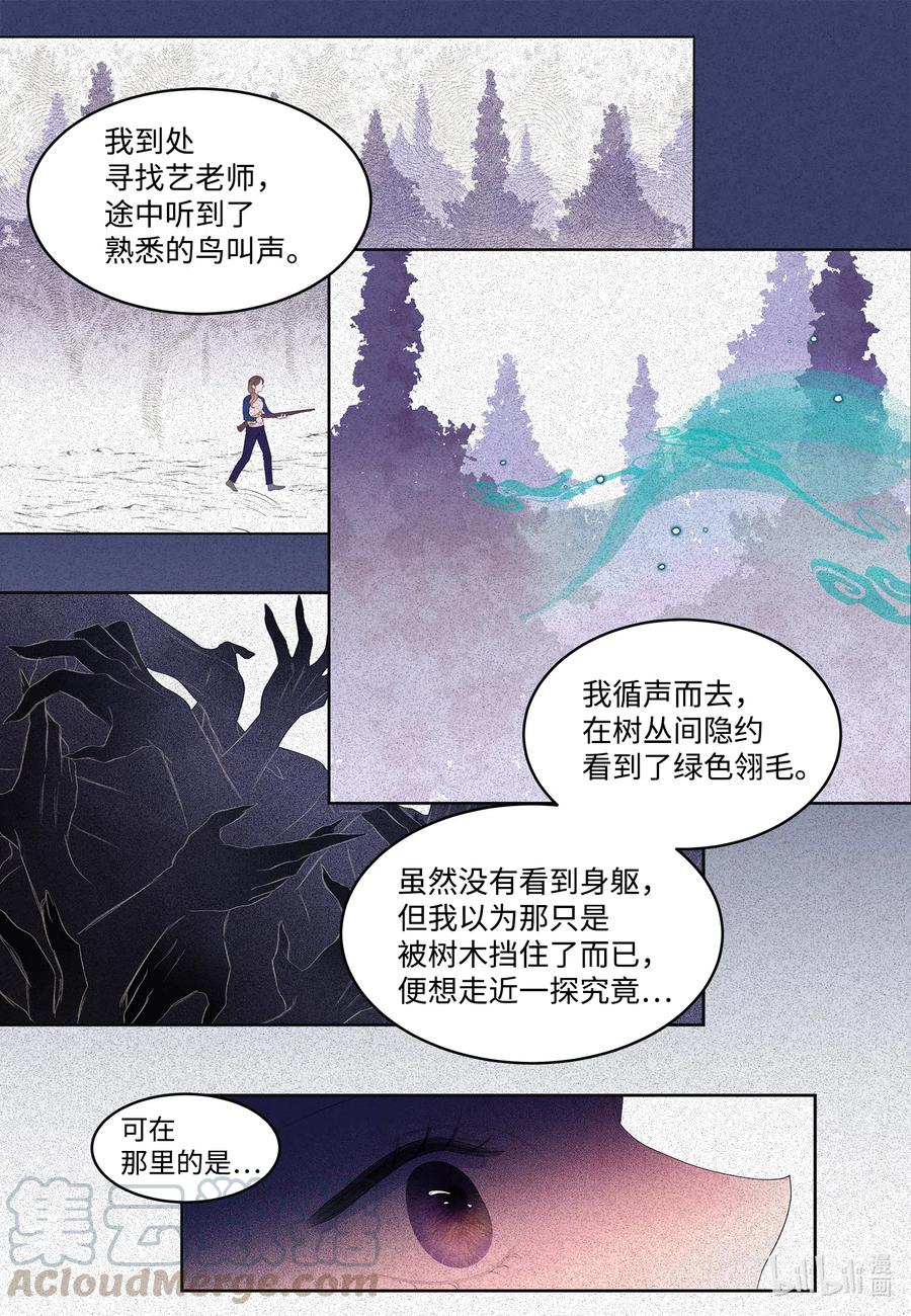 42 噩梦-第42话