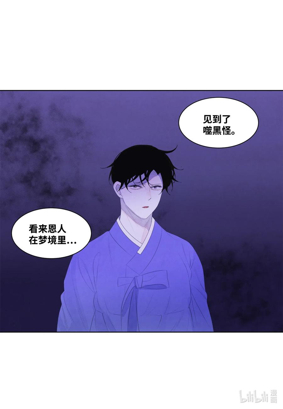 42 噩梦-第42话
