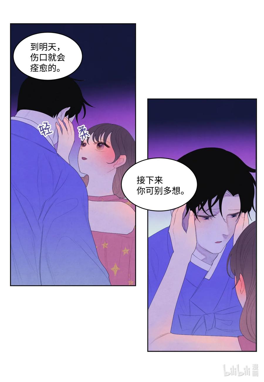 44 共度春宵？！-第44话
