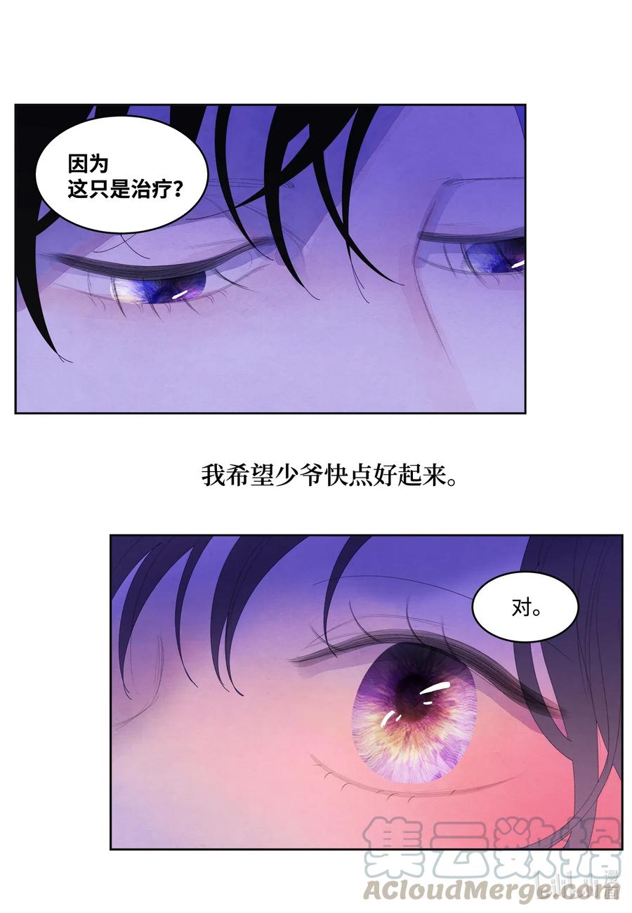 44 共度春宵？！-第44话