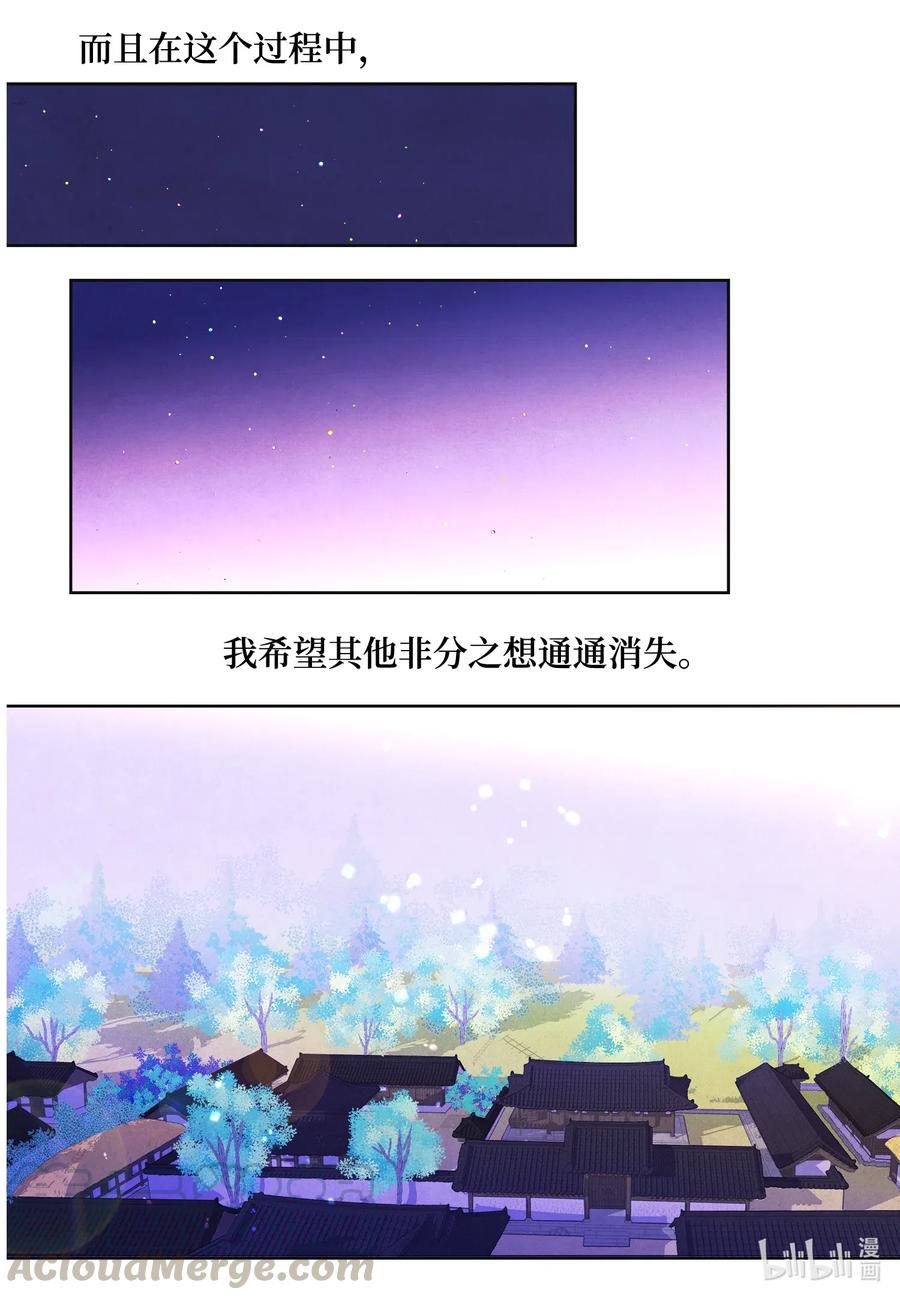 44 共度春宵？！-第44话