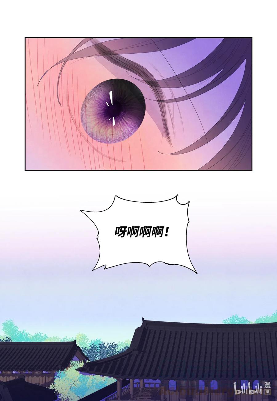 44 共度春宵？！-第44话