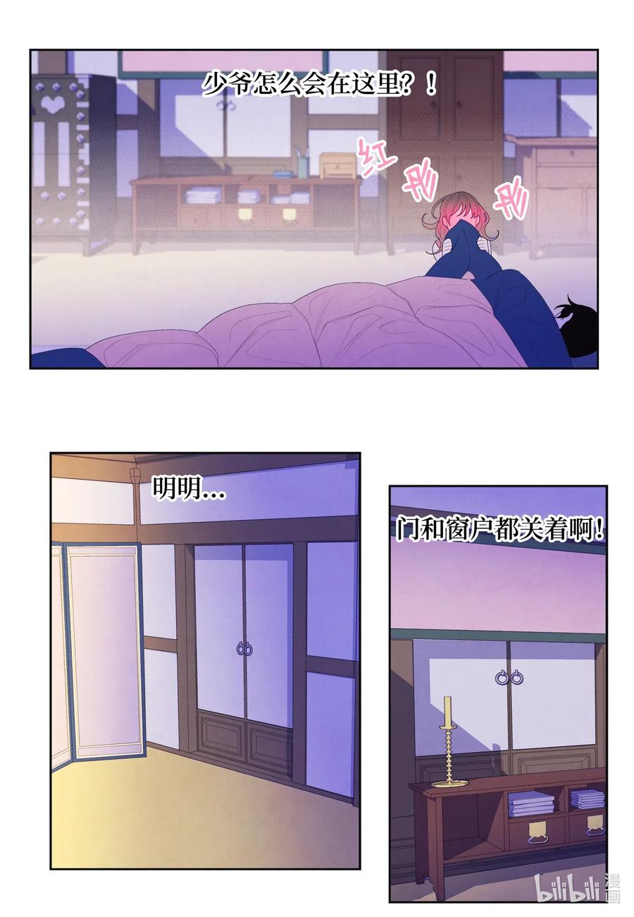 44 共度春宵？！-第44话