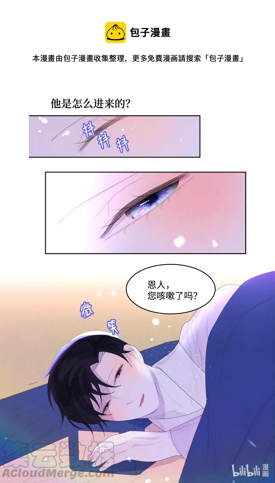 44 共度春宵？！-第44话