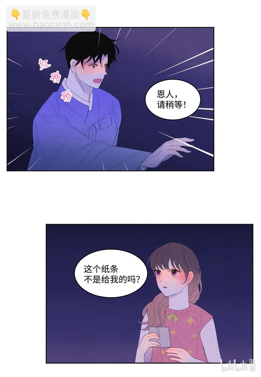 44 共度春宵？！-第44话