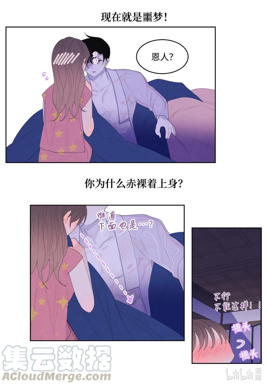 44 共度春宵？！-第44话