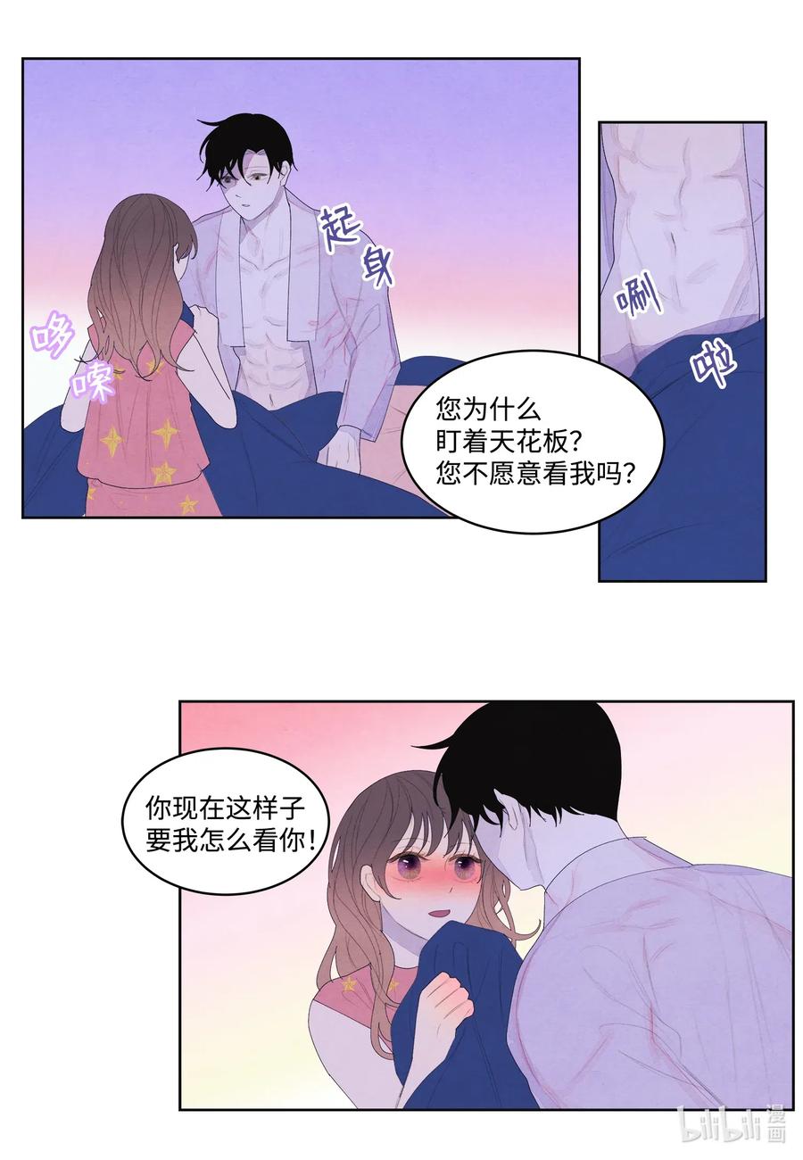 44 共度春宵？！-第44话