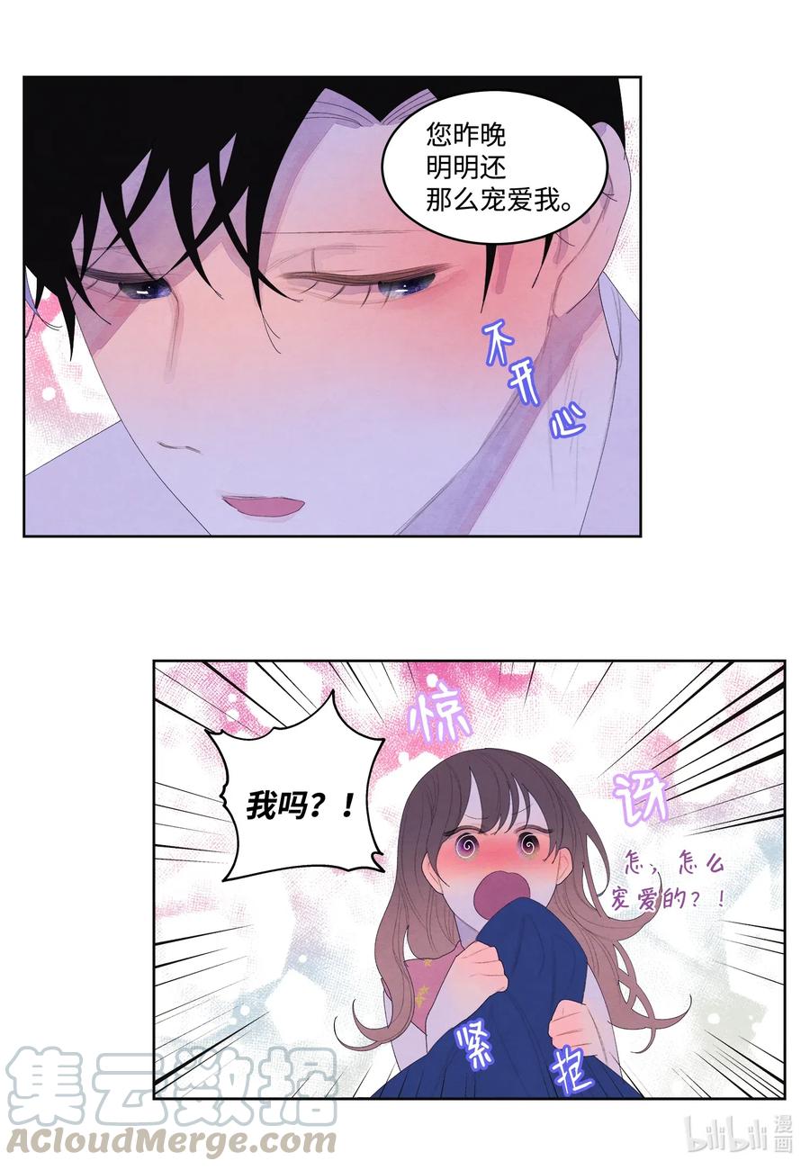 44 共度春宵？！-第44话