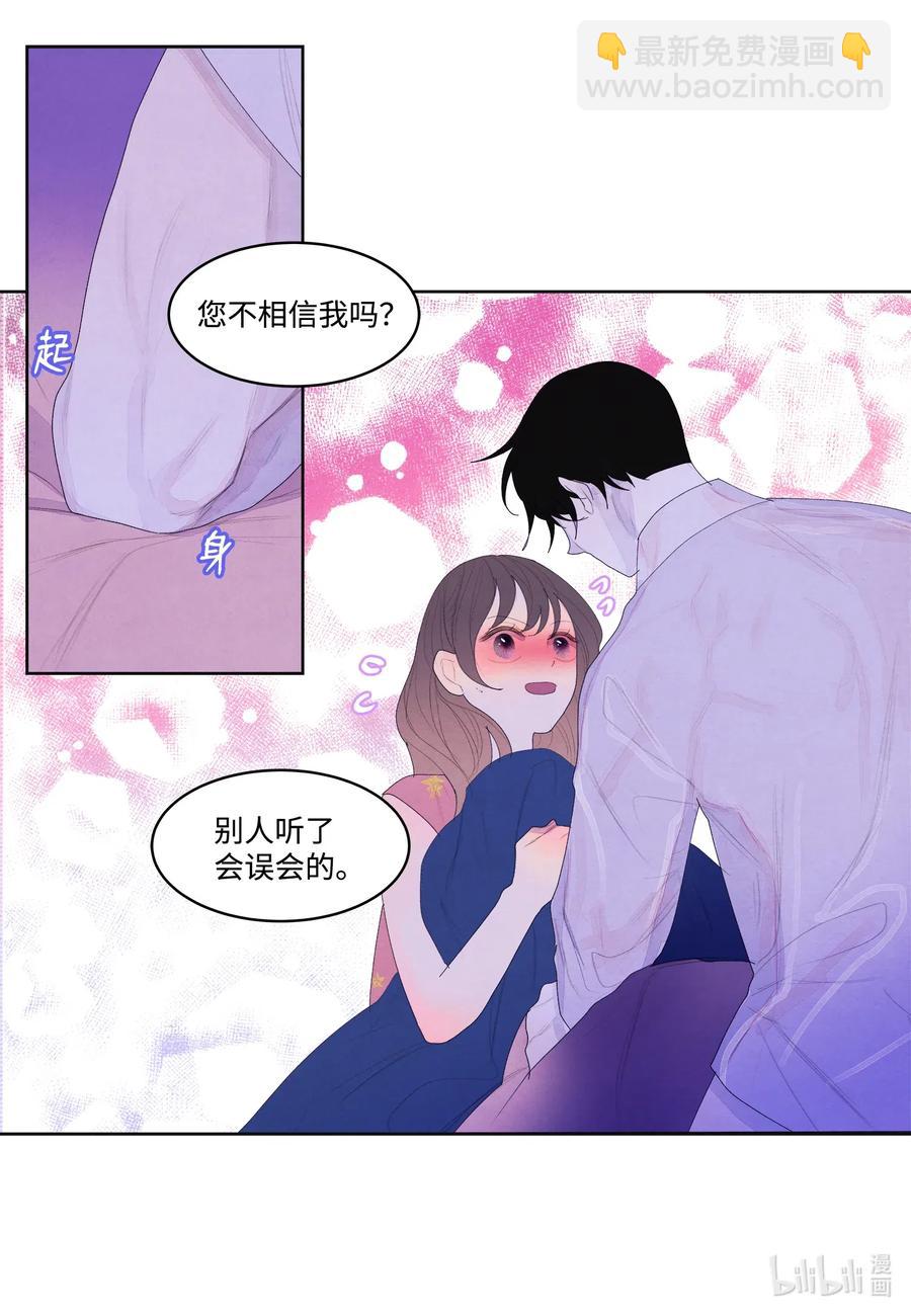 44 共度春宵？！-第44话