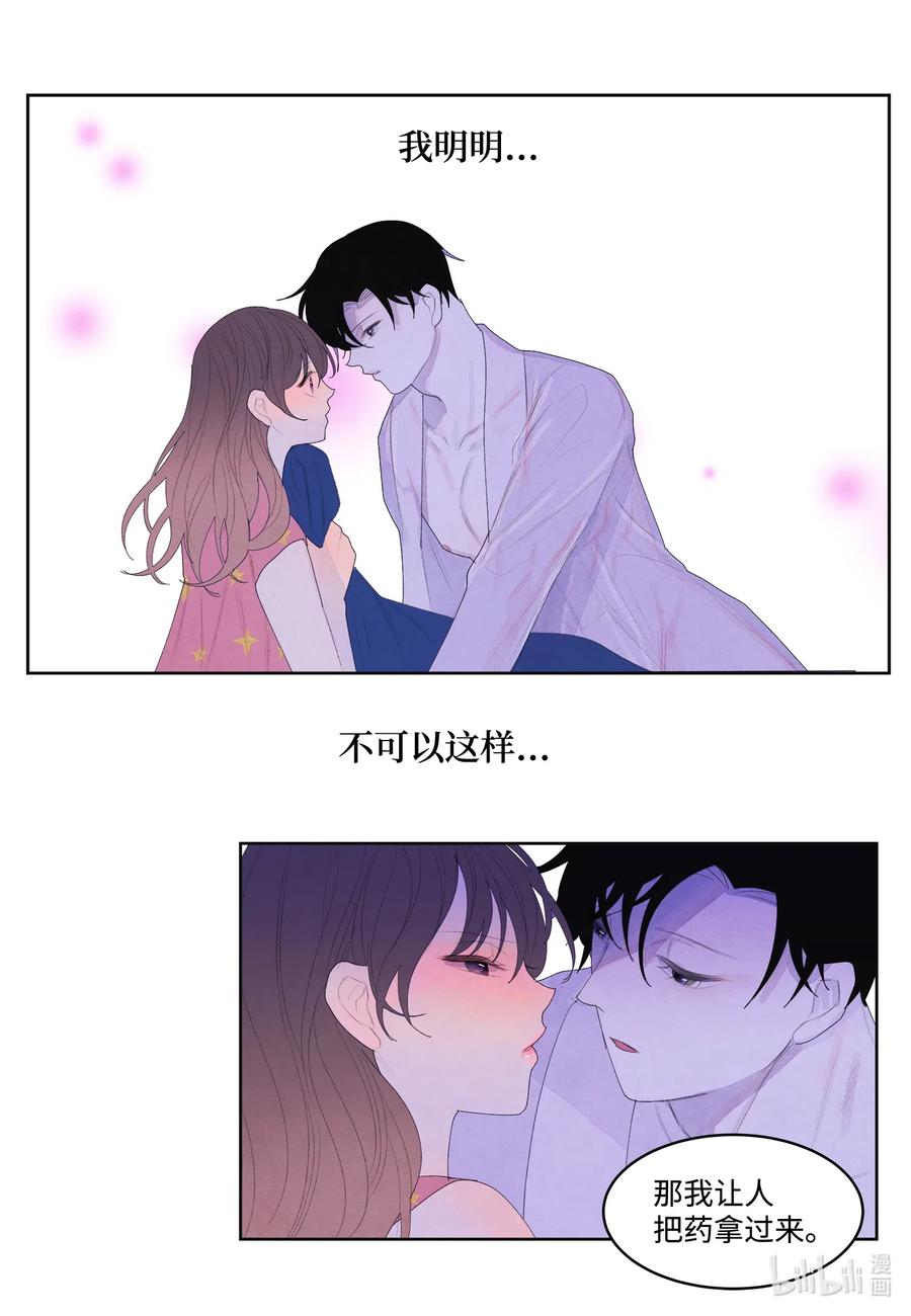 44 共度春宵？！-第44话
