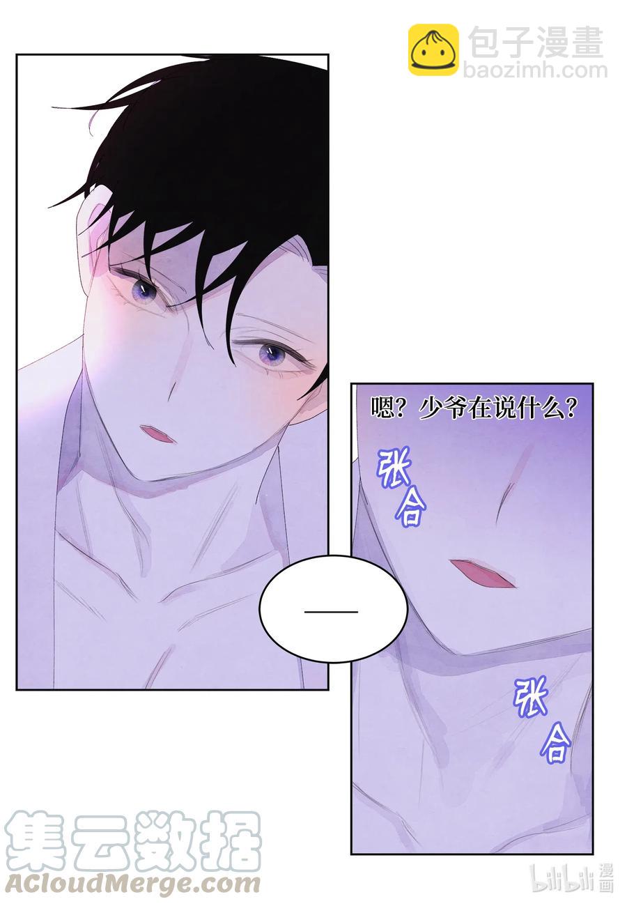 44 共度春宵？！-第44话