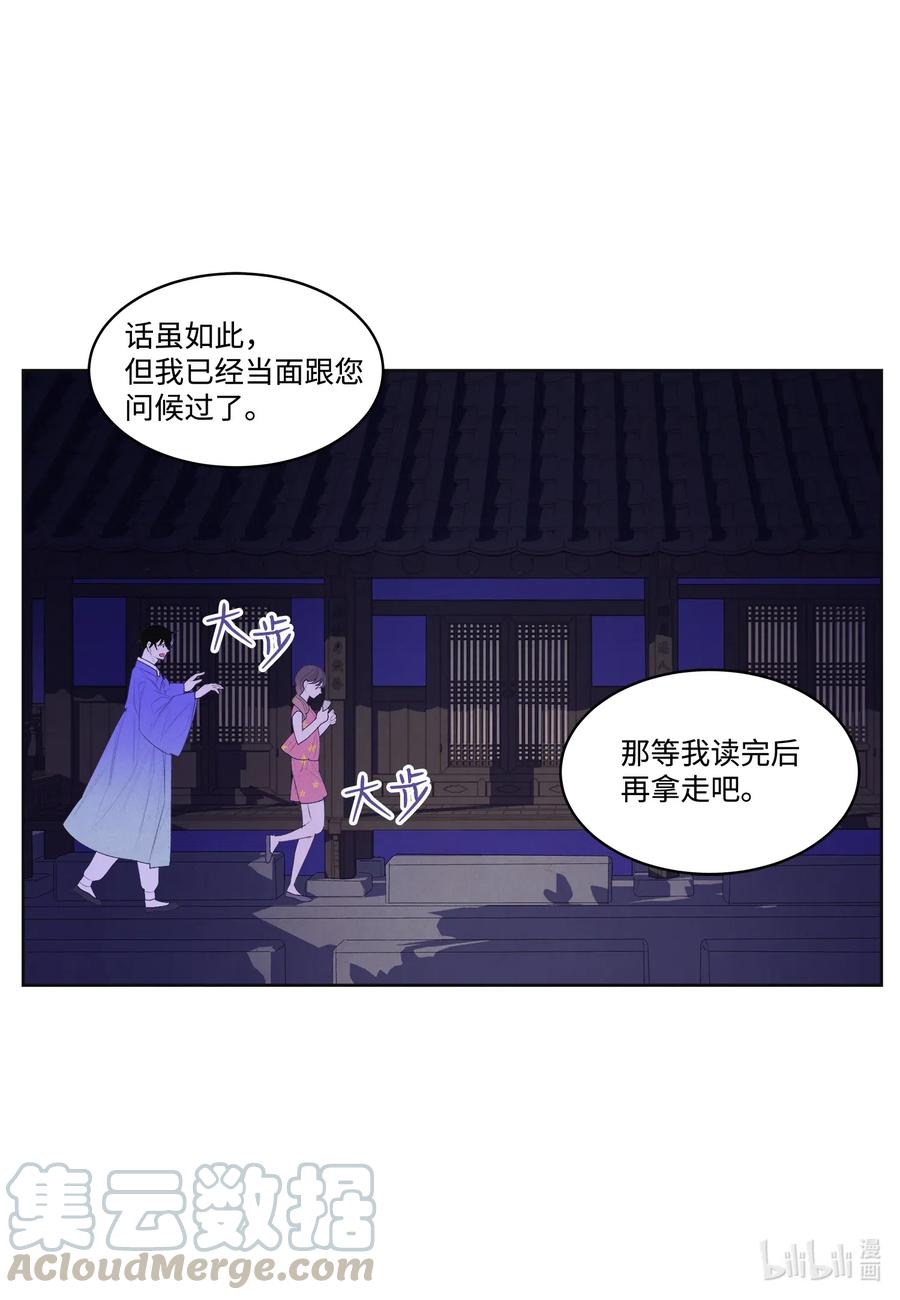 44 共度春宵？！-第44话