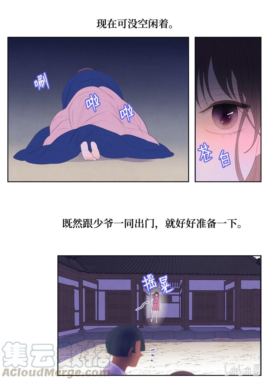 44 共度春宵？！-第44话