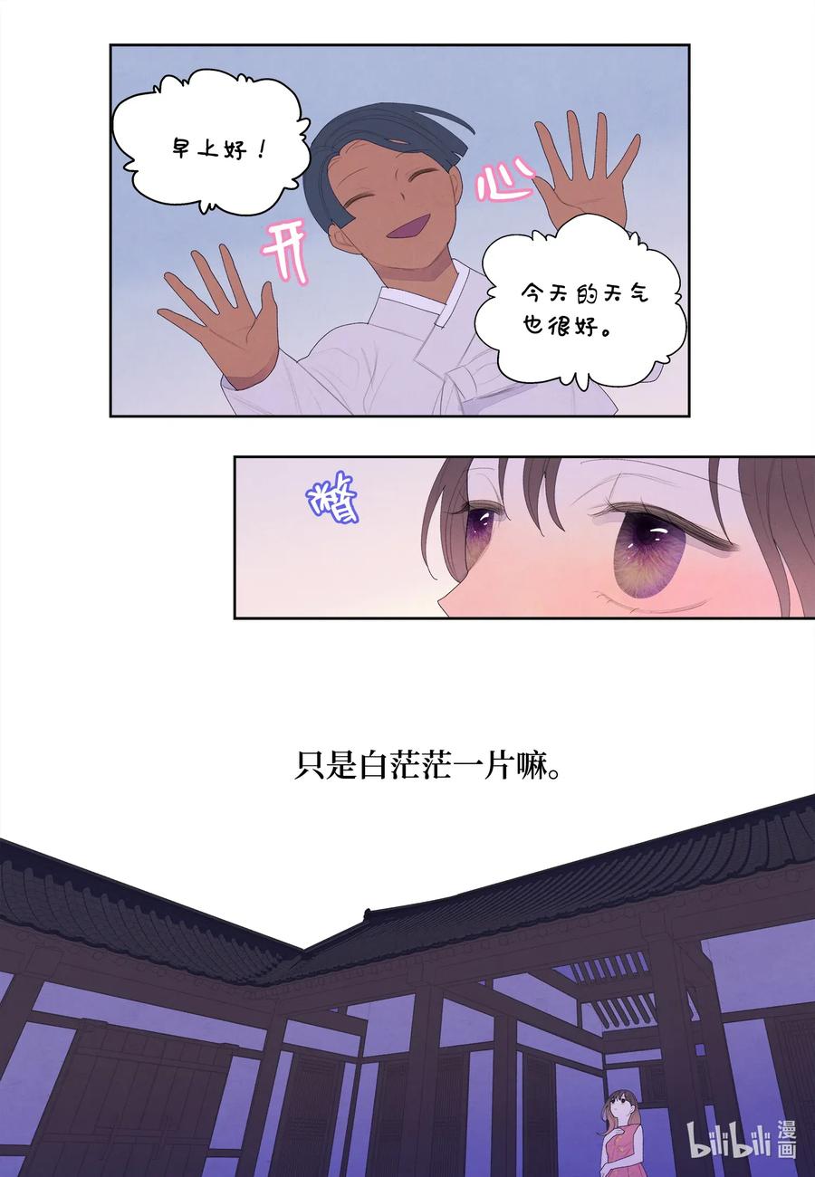 44 共度春宵？！-第44话