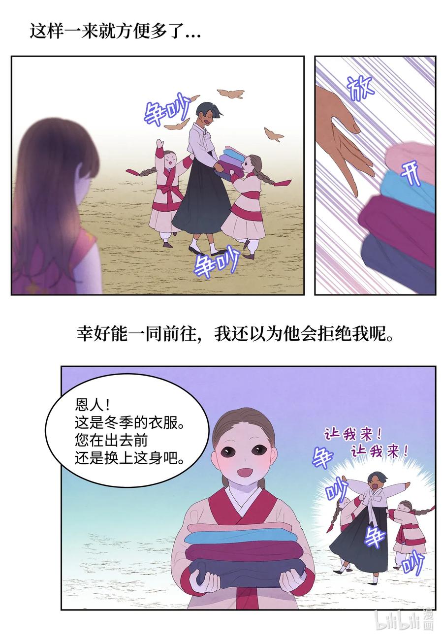 44 共度春宵？！-第44话