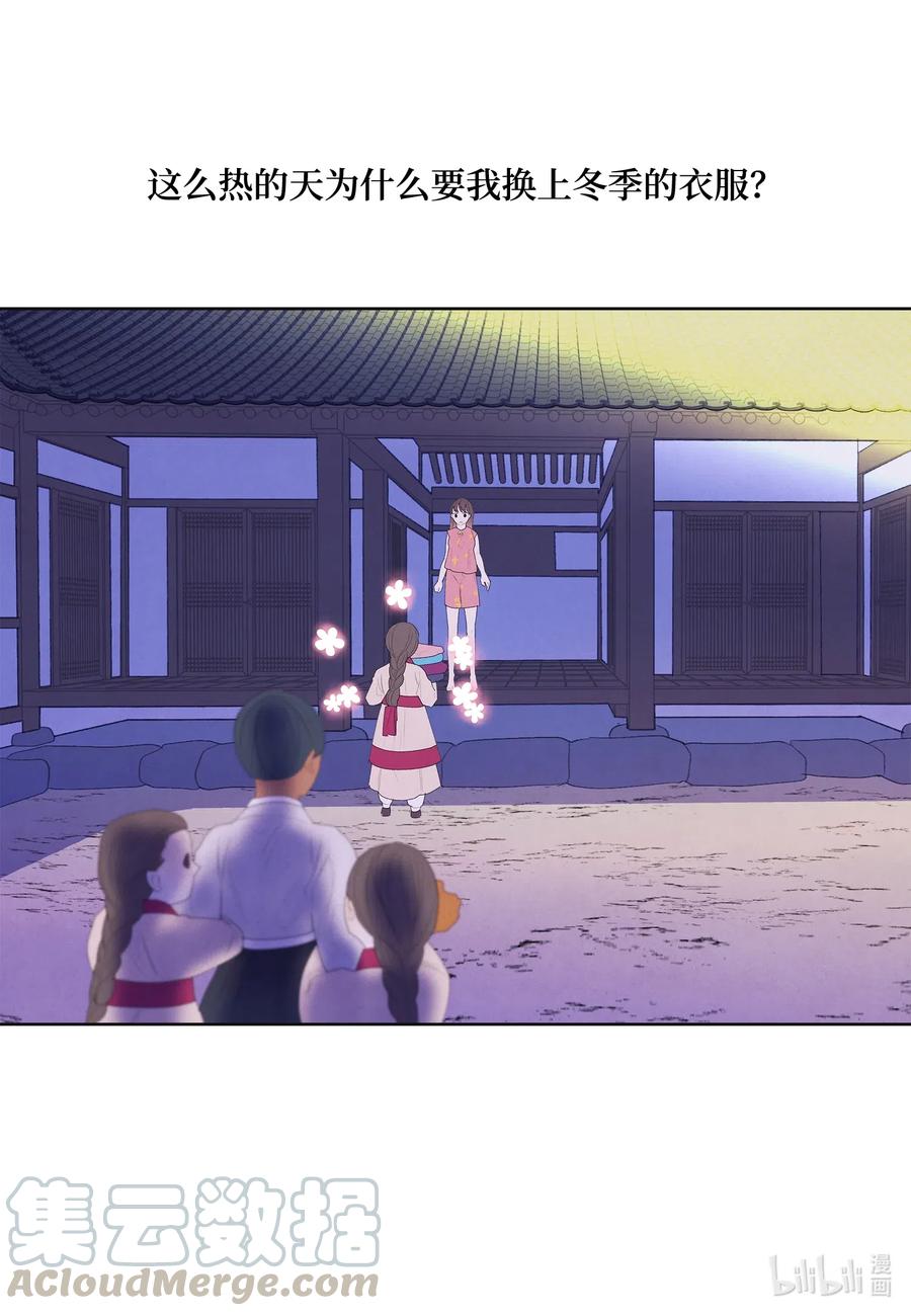 44 共度春宵？！-第44话
