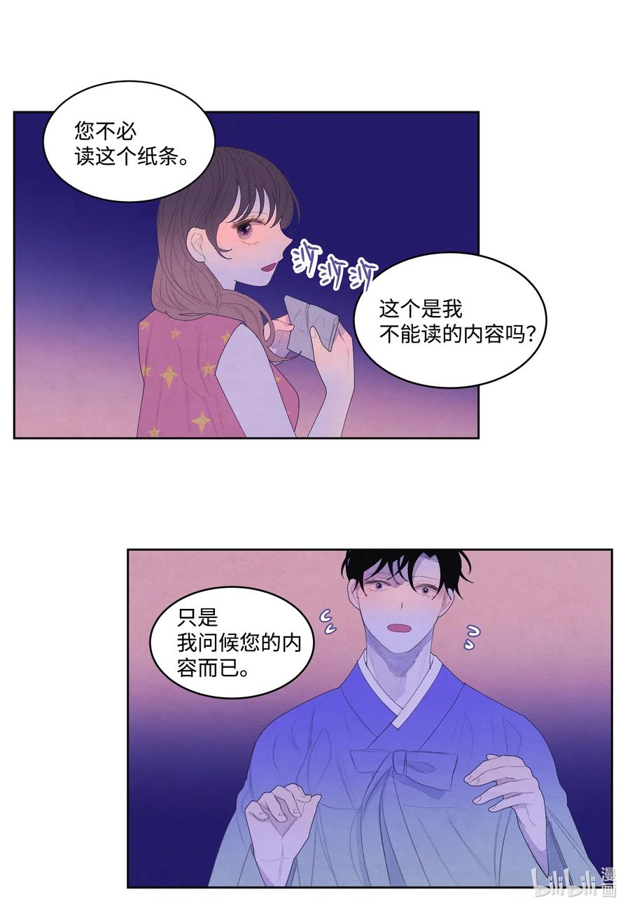 44 共度春宵？！-第44话