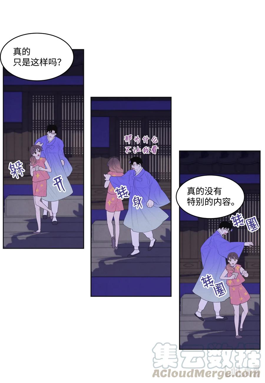 44 共度春宵？！-第44话