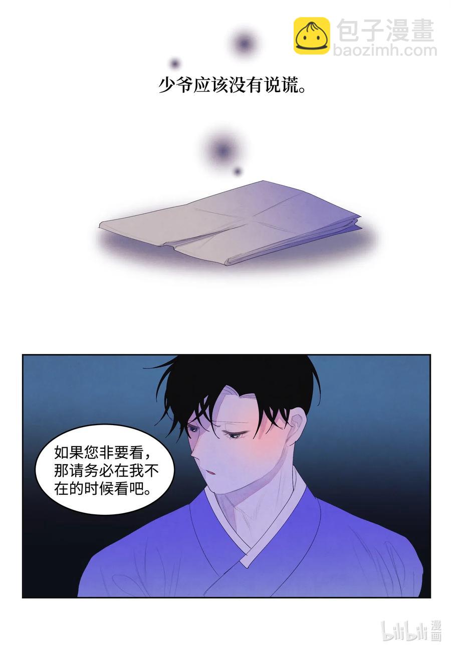 44 共度春宵？！-第44话
