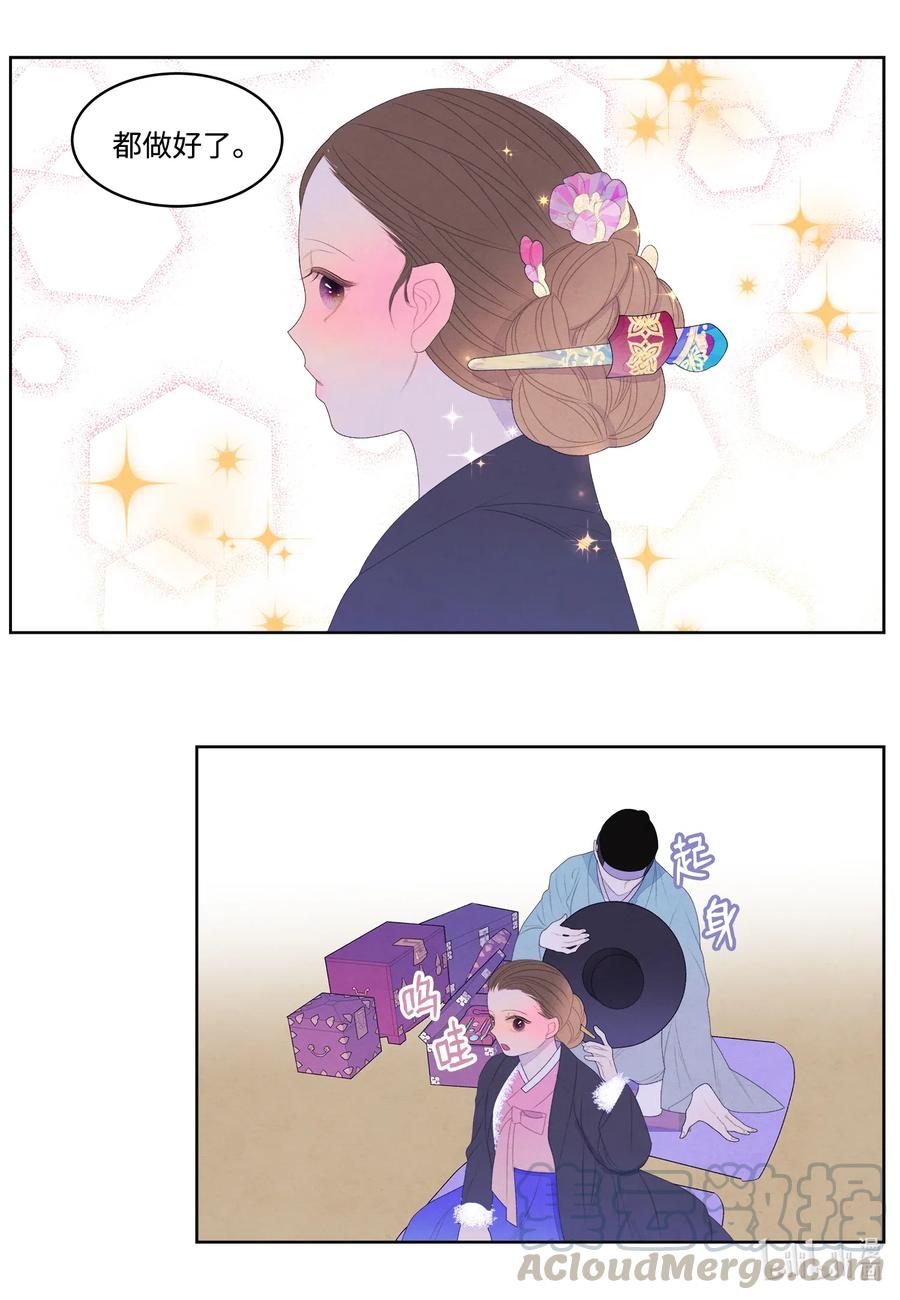 46 入村-第46话