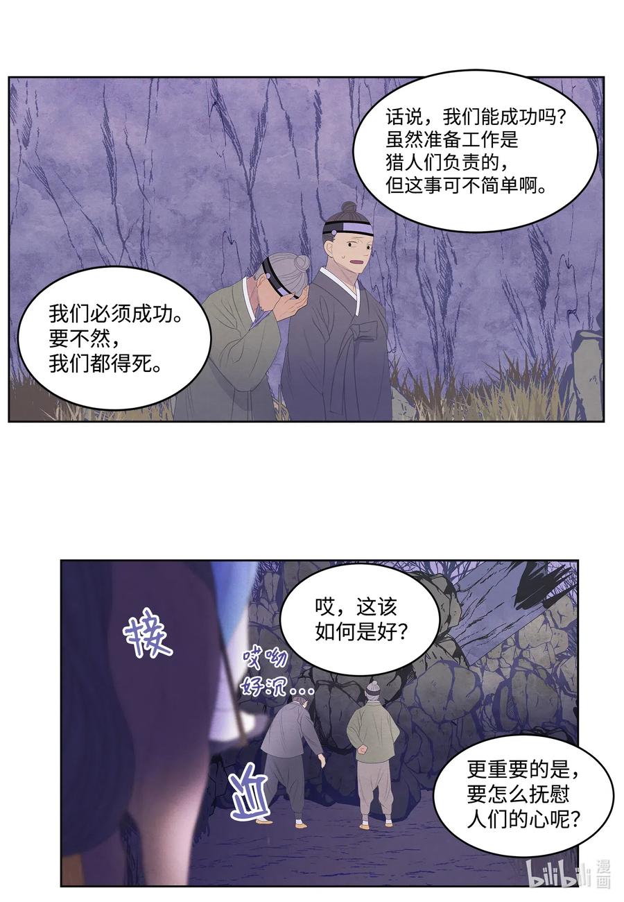 46 入村-第46话