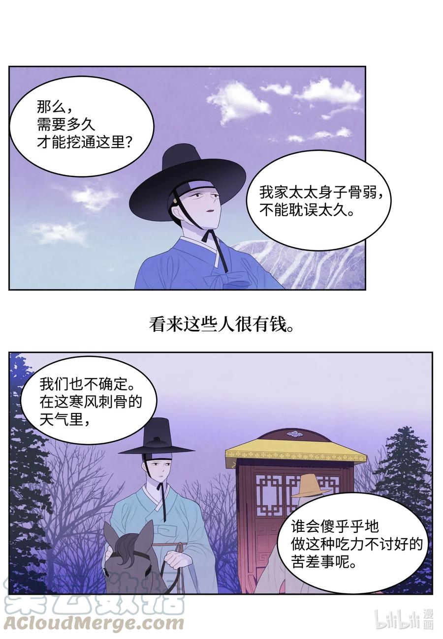 46 入村-第46话