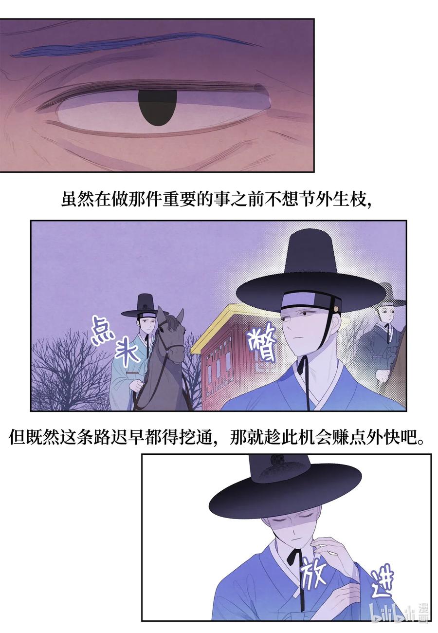 46 入村-第46话