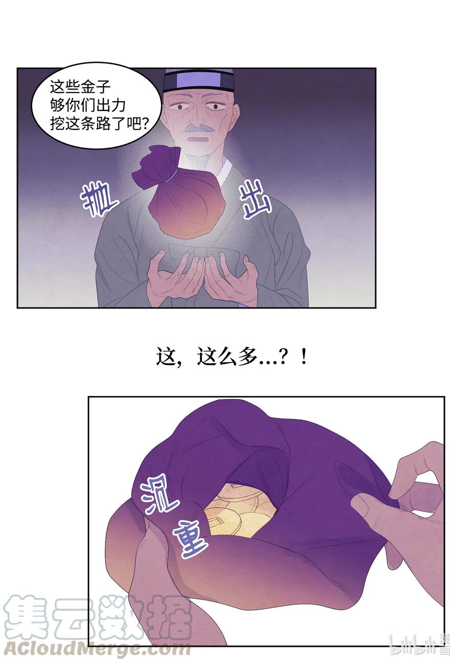 46 入村-第46话